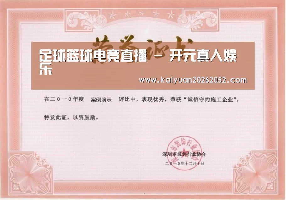 荣誉证书二(图1)