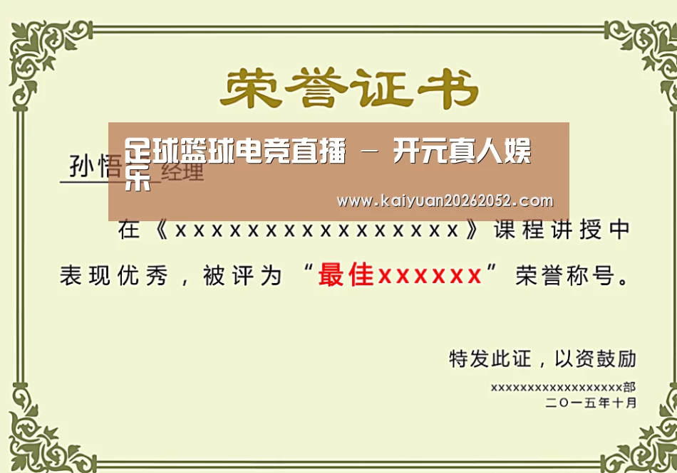 荣誉证书一(图1)