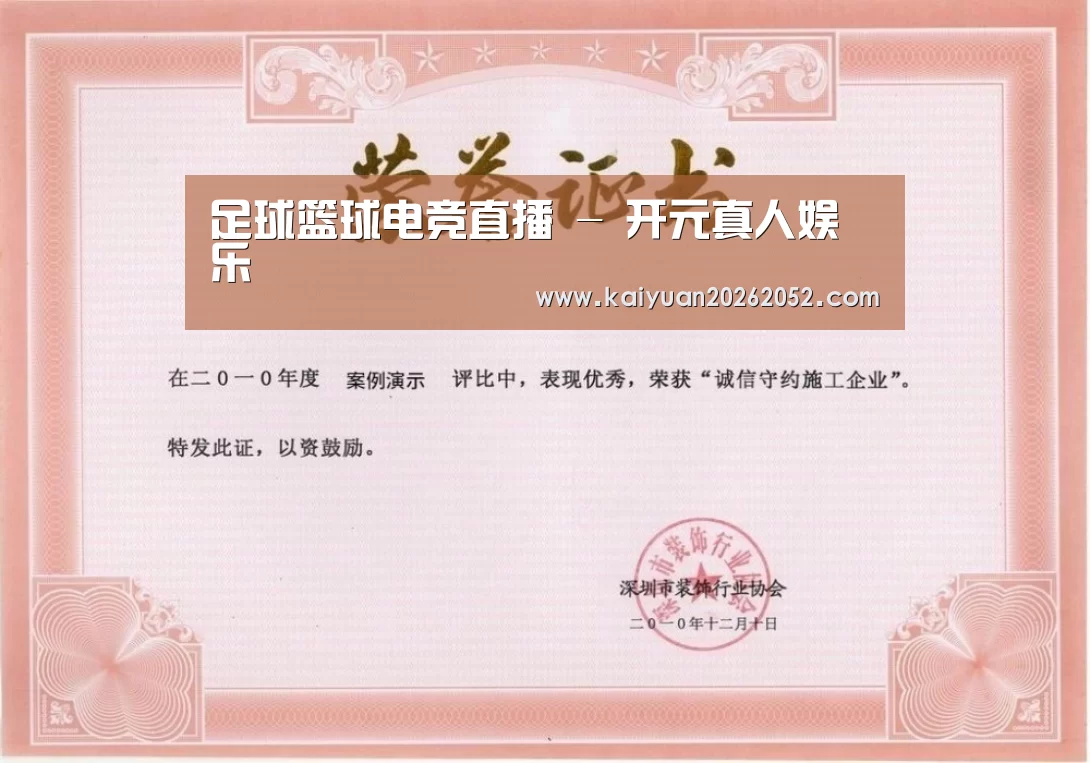 荣誉证书二