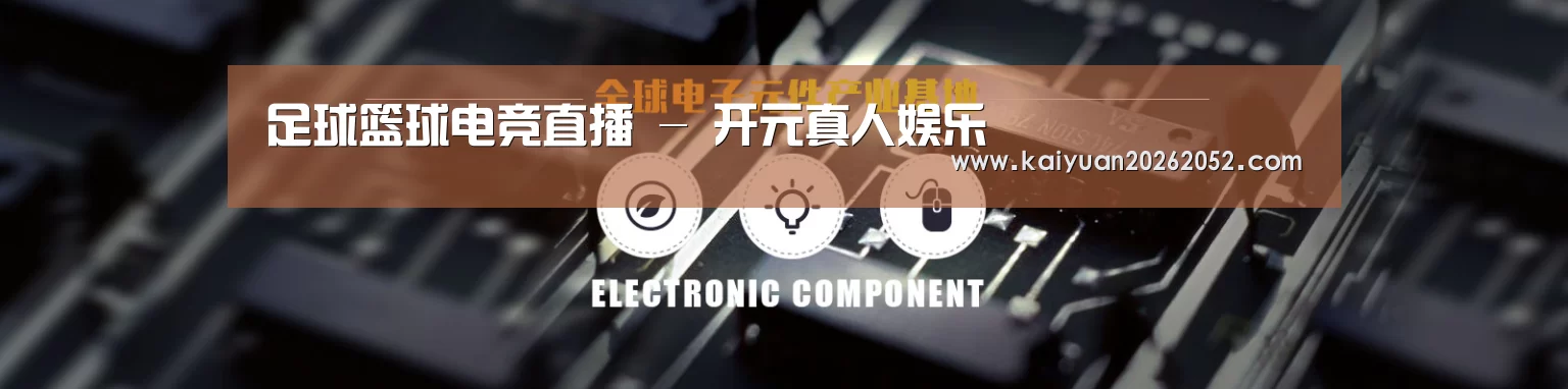 电子元件器械网站模板