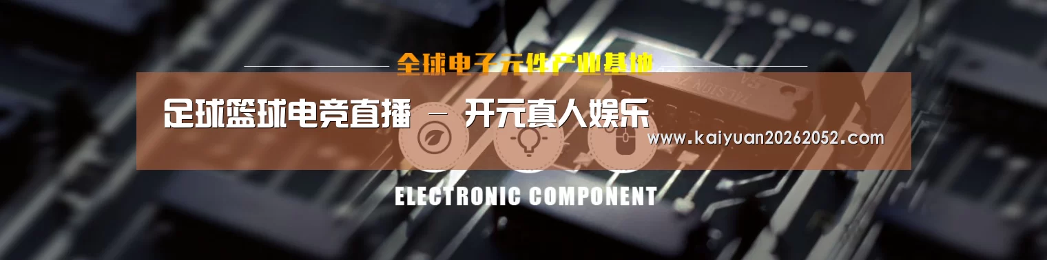 电子元件器械网站模板