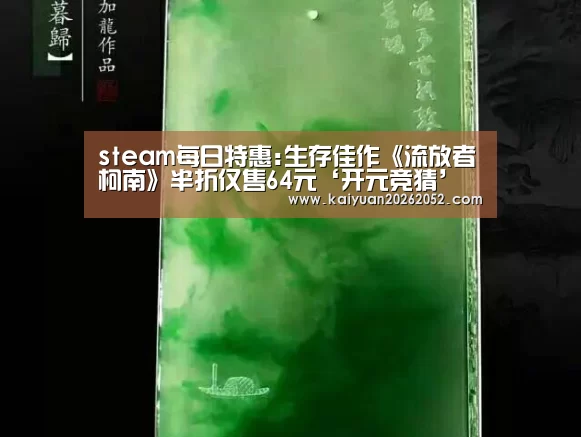 开元直播