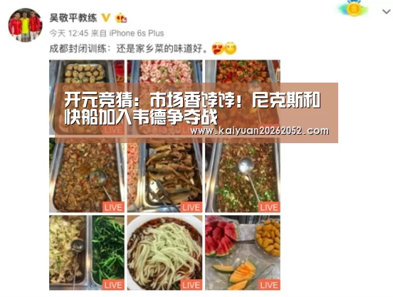 开元直播