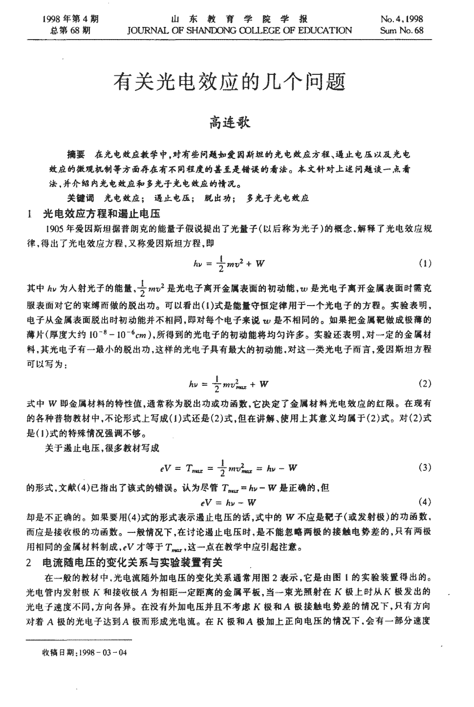 开元棋牌|林志颖张娜拉携手红毯 “童颜情侣”惹尖叫(图1) 开元直播