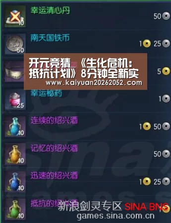 开元竞猜_《生化危机:抵抗计划》8分钟全新实机视频(图2) 开元登录