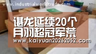 谌龙延续20个月羽超冠军荒 近4次决赛均0-2落败‘开元登录’(图2) 开元竞猜