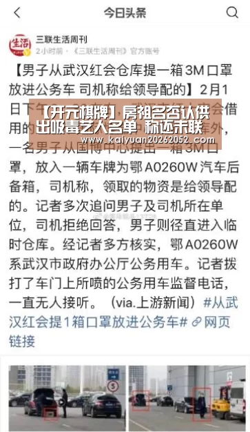 开元直播