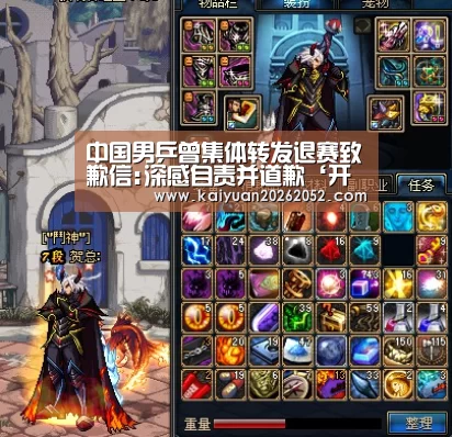 中国男乒曾集体转发退赛致歉信:深感自责并道歉‘开元登录’(图1) 开元登录